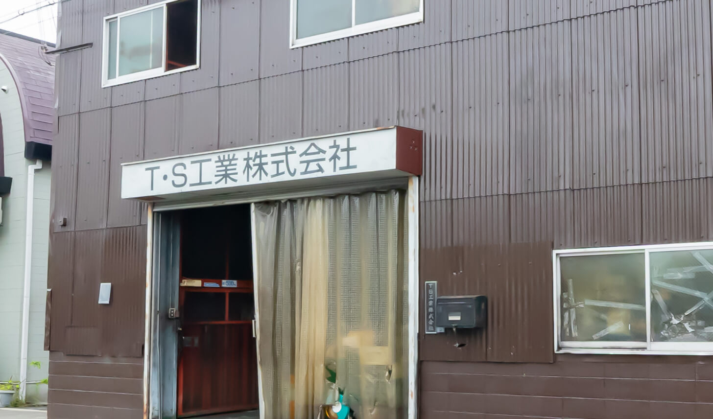 工場の外観